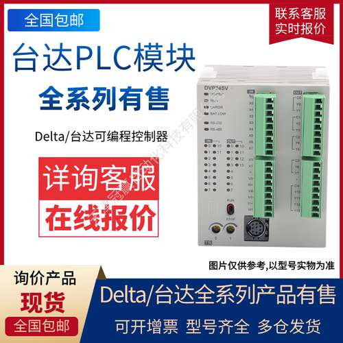 Delta/台达PLC可编程模块 DVP16SP11TSSLIM 系列16点扩充机