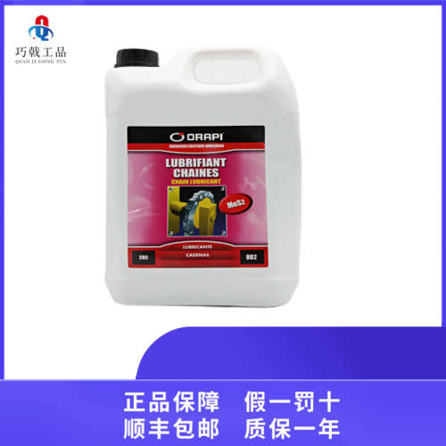 法国ORAPI   PMUC 6810I2 清洁剂.润滑脂.脱脂剂.胶水系列