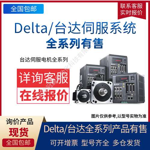 ECMA-J11020SS 台达伺服交流电机2KW带刹车 带油封/Delta台达