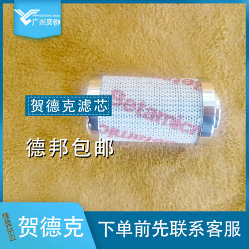 德国HYDAC贺德克0660 R 010 ON进口滤芯全新经销液压