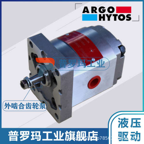 ARGO-HYTOS进口液压油泵GP0L/GP1L/GP2L/GP3L轻载型外啮合齿轮泵