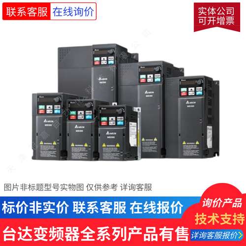 台达变频器MS300系列 VFD25AMS43ANSAA紧凑标准型