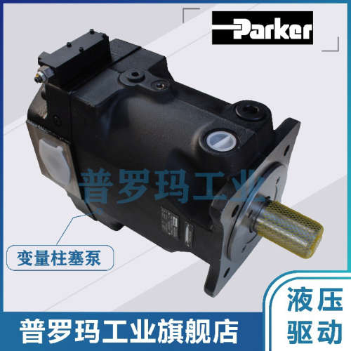 美国派克Parker柱塞泵 PV016/020/023/028/032R1K1T1NMMC D 001 R