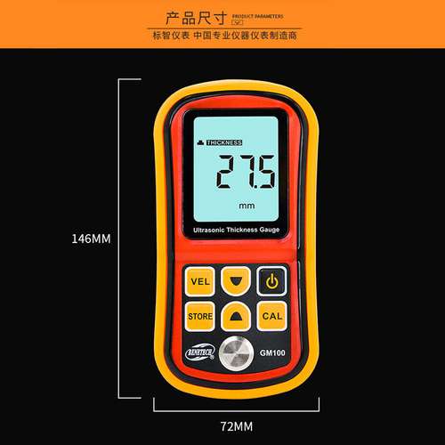 标智数显超声波测厚仪玻璃塑料金属钢板测厚仪厚度测量仪GM100