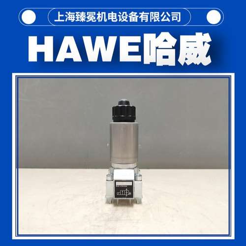 进口哈威GR 2-12-GM 24-HFA换向阀HAWE电磁阀GR系列型号齐全