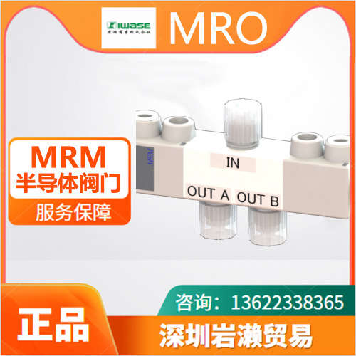 日本MRM阀歧管阀SLP-D9-16 进口耐高压阀门 多孔用氟树脂制成