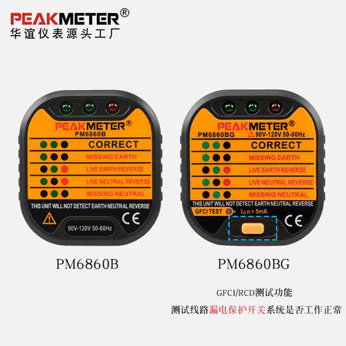 PEAKMETER华谊美规插座测试仪便携式线路检测器PM6860BG