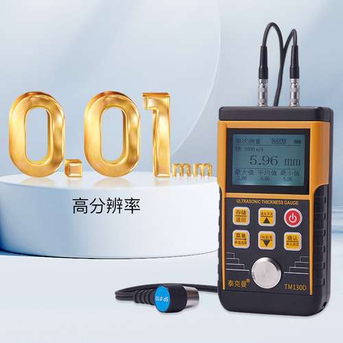 泰克曼超声波测厚仪 TM130 TM130D大量程高精度0.8-500MM/0.01MM
