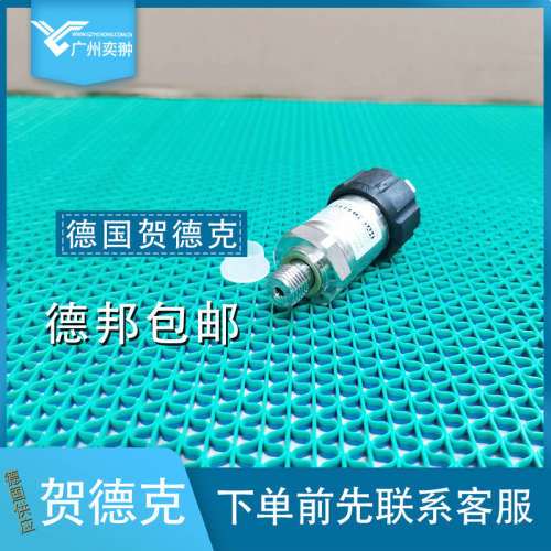 德国进口HDA4344-B-010-000-F1贺德克压力传感器HYDAC