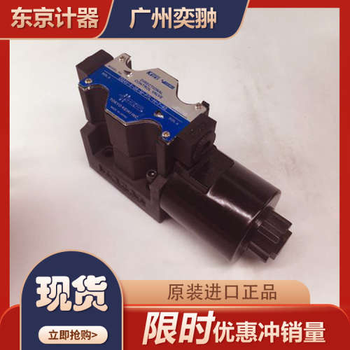 日本tokyokeiki液压DG4SM-3-0BL-P7-H-54东京计器电磁阀