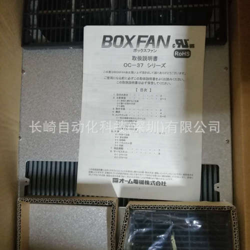 日本OHM欧姆电机风冷热交换器OC-37-A200议价