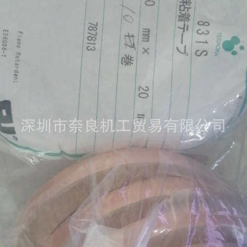 日本Teraoka Tape胶纸831S-10×20议价