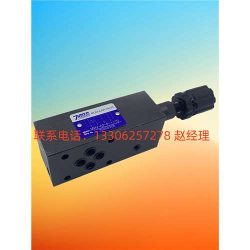 原厂七洋叠加式减压阀 MRV-03-P-O-10 溢流阀MRV-02-A/B/P-0/1/2