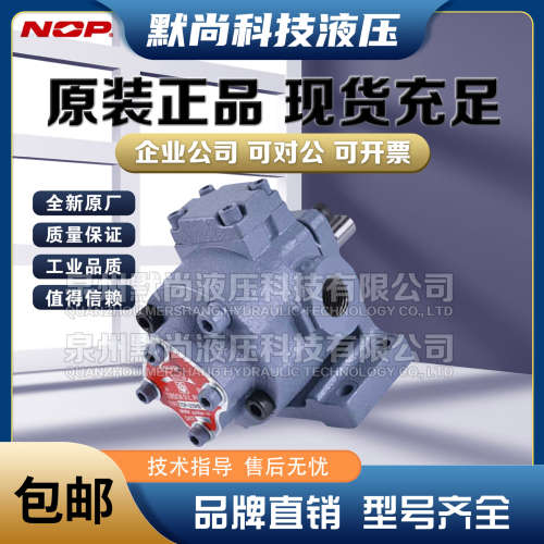 TOP-10A齿轮泵ROP-12a三角泵LOP-11A摆线NOP-13A打头机调压油泵