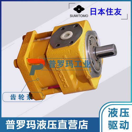 日本SUMITOMO住友齿轮泵QT22-4-A工业机泵QT23-4-A油泵QT32-10-A