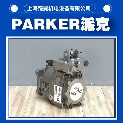 钢厂用派克PV140R1K4T1NMMC柱塞泵parker美国品牌质量保障