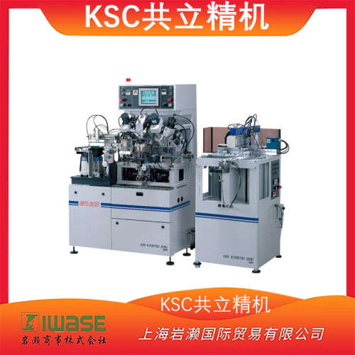 日本/KSC共立精机/小径球面CG机/2轴自动搬运/GV1-20HAW-PF-4MT