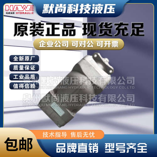 HAWE油泵SAP-064R胜凡SAP-047R-N-DL4-L35-S0S-000柱塞泵SAP-084