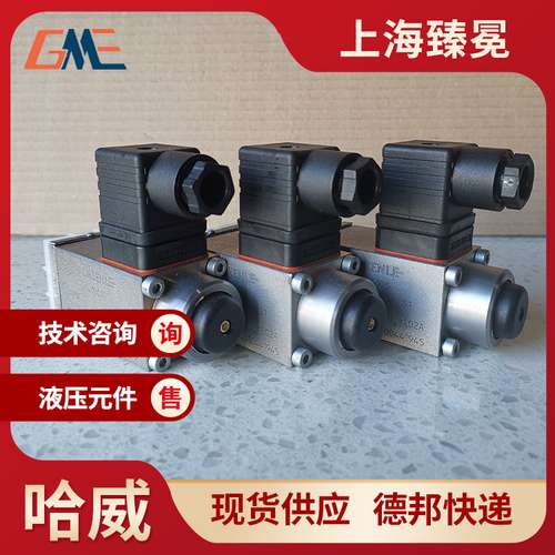 哈威WN 1 H-WG 230截止换向阀HAWE换向阀