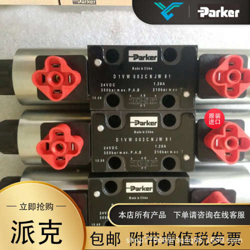美国Parker派克SD1VW020DNTW91电磁换向阀