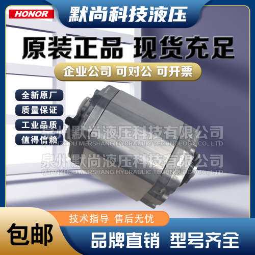 台湾钰盟HONOR齿轮泵1KH1N01/13/16/02/26/03/37/04/05R液压油泵