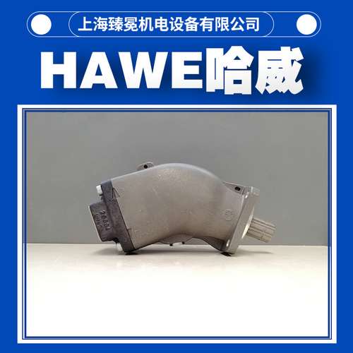 哈威SAP047R-N-DL4-L35-SOS-000柱塞泵hawe胜凡油泵