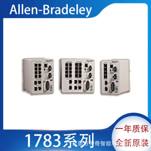 1783-BMS12T4E2CGL 罗克韦尔自动化 AB 模块化管理型交换机 全新