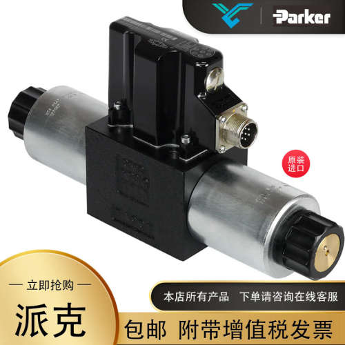 比例方向控制阀D1FCE02KC9NB03派克Parker进口