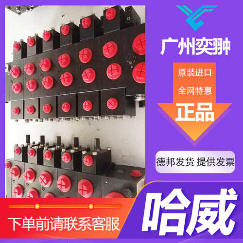 HAWE哈威PSV 3 1/D 85-2 -A2 L 16/16/EA/2 -E 4-G 24多路换向阀