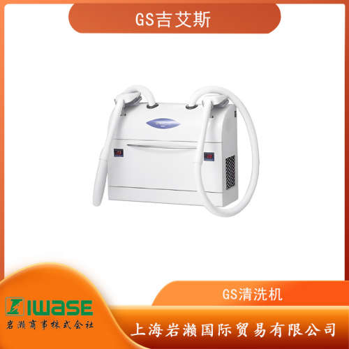 日本GS两人用清洗机HW-TRC  除灰尘、头发