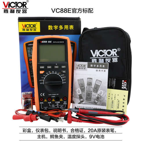 VICTOR胜利VC88B/VC88E手持数字万用表 复用表多用表