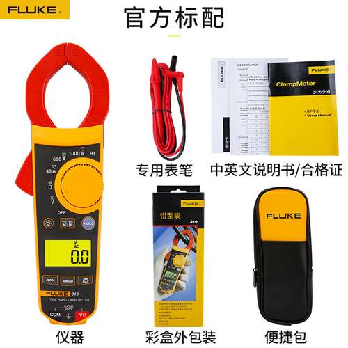 福禄克FLUKE317钳型表F319真有效值交直流数字钳形表电流表万用表