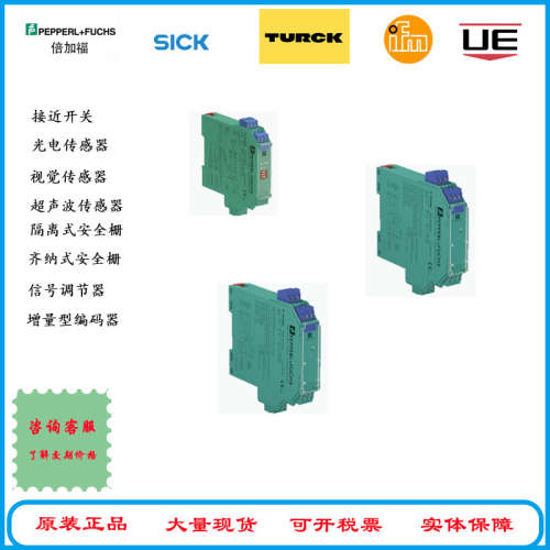 全新现货 KFD2-GUT-Ex1.D  栅 原装