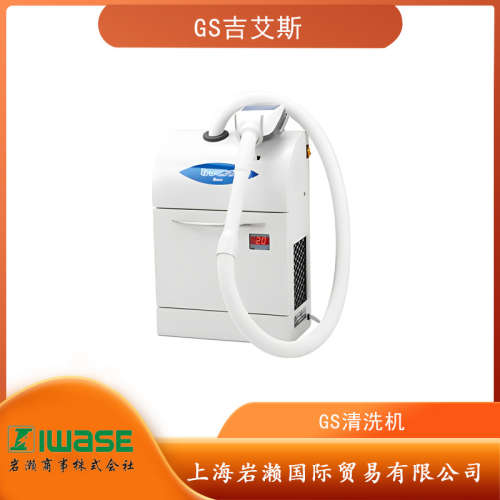 日本GS一人用清洗机HW-TRC-S  除灰尘、头发