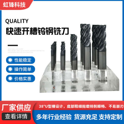 定制60度钨钢铣刀 快速开槽铣刀 CNC数控刀具DLC涂层 38°U型槽