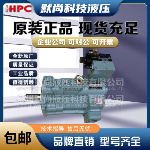旭宏HHPC液压柱塞泵P08 P16 P22 P36 P46 P70 P100-HL3-EDG-F-R-0