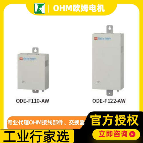 OHM欧姆电机，风冷热交换器OC-37-A100内面板安装型