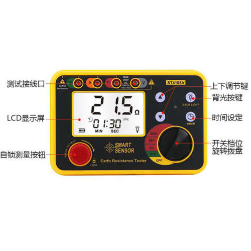 香港希玛接地电阻仪数显电阻摇表地电压地电阻检测仪 ST4105A