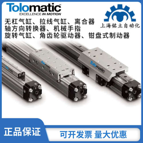 美国Tol-o-matic气缸MG025系列磁性直线气缸全新原装进口