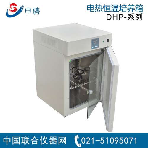 270升数显电热恒温培养箱 DHP-9272 申骋