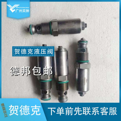贺德克溢流阀DB4E-01X-350V德国HYDAC品牌原装进口