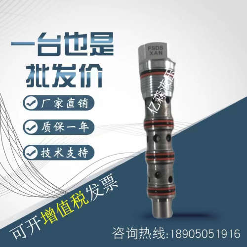 原装太阳SUN集流阀FSCA-XAN FSDA-XAN FSBS-XAN FSCS-XAN插装阀