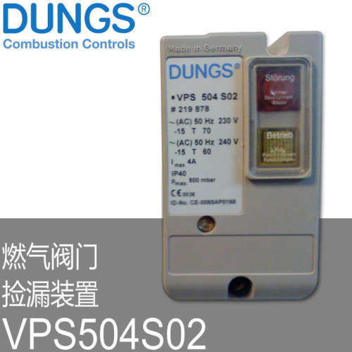 正鹏现货供应VPS504 S02德国DUNGS燃气捡漏装置