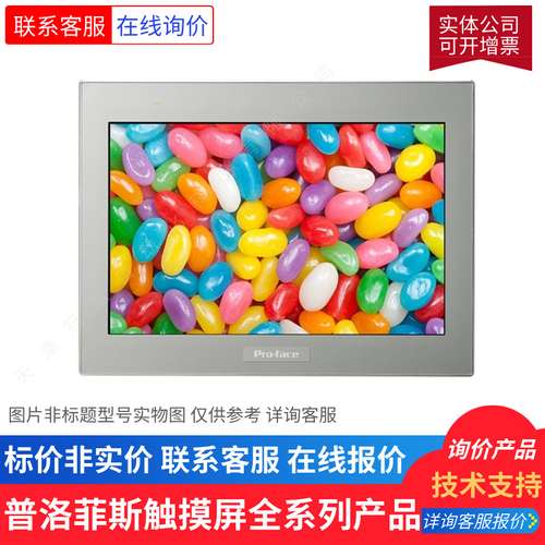 普洛菲斯/GP-4104G普洛菲斯编程线/proface人机界面