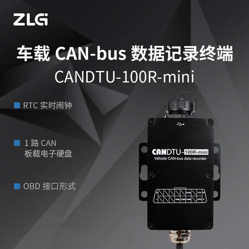 ZLG致远电子 周立功4G通信 车载CAN-bus数据记录终端 CANDTU系列