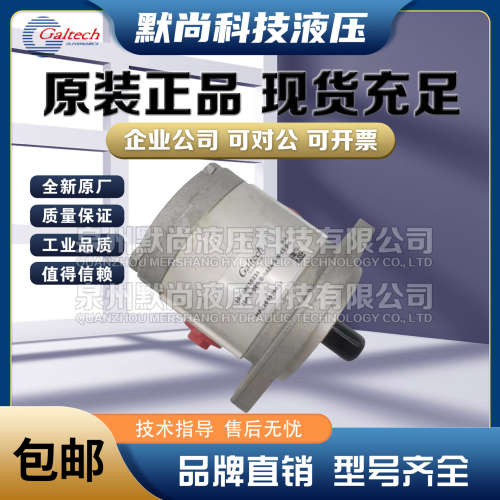 高泰克液压油泵Galtech齿轮泵1SPA5.0D-10N 1SPA6.3D-10N液压泵