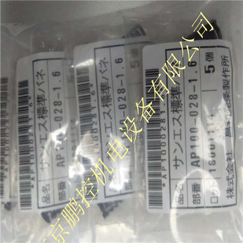 日本昌和发条弹簧AP100-028-1.6 5个包