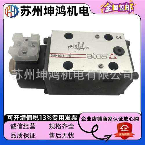 意大利ATOS阿托斯热轧机辅助电磁球阀DLEHM-3A/WP-X24DC原装现货