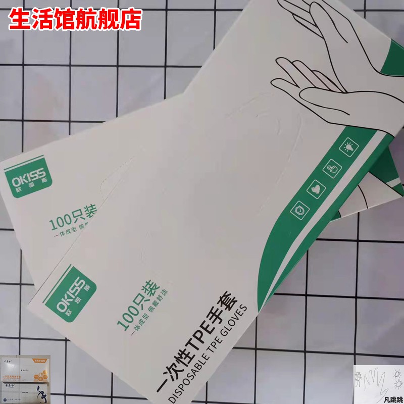Okiss凯斯一次性pe多用途手套