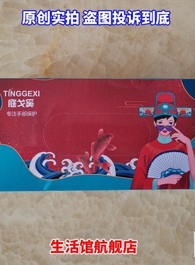 庭戈奚牌一次性手套食品级专用大号pⅴc材质食用挺戈溪廷戈西1次